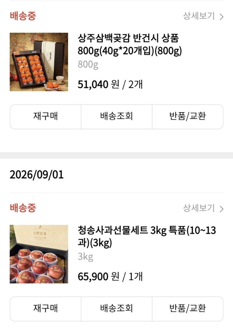 삼성전자 온누리상품권 사용처 | 온라인으로 추석 선물세트 사는 방법 우체국쇼핑몰