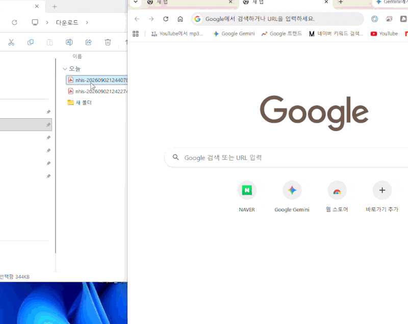 [실무 꿀팁] 건강보험자격득실확인서 PDF 비밀번호 1분 만에 영구 해제하는 법 (2026년 최신, 프....