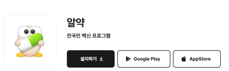 알약 ALYac 무료 다운로드 및 바이러스 치료 방법