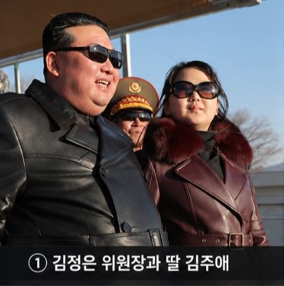 “김정은 다음은 김주애?” 국정원이 밝힌 후계 구도에 관심 집중