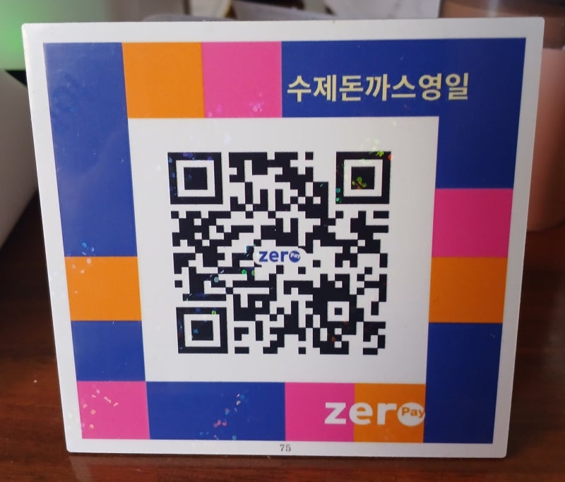 2026 밀양 반값여행 신청방법부터 제로페이 사용법까지 한눈에 정리