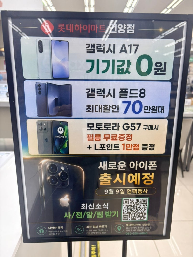 9월 가성비 휴대폰 추천｜갤럭시 A37·모토로라 G57 Power 자급제 특가! 하이모바일 즉시개통까....