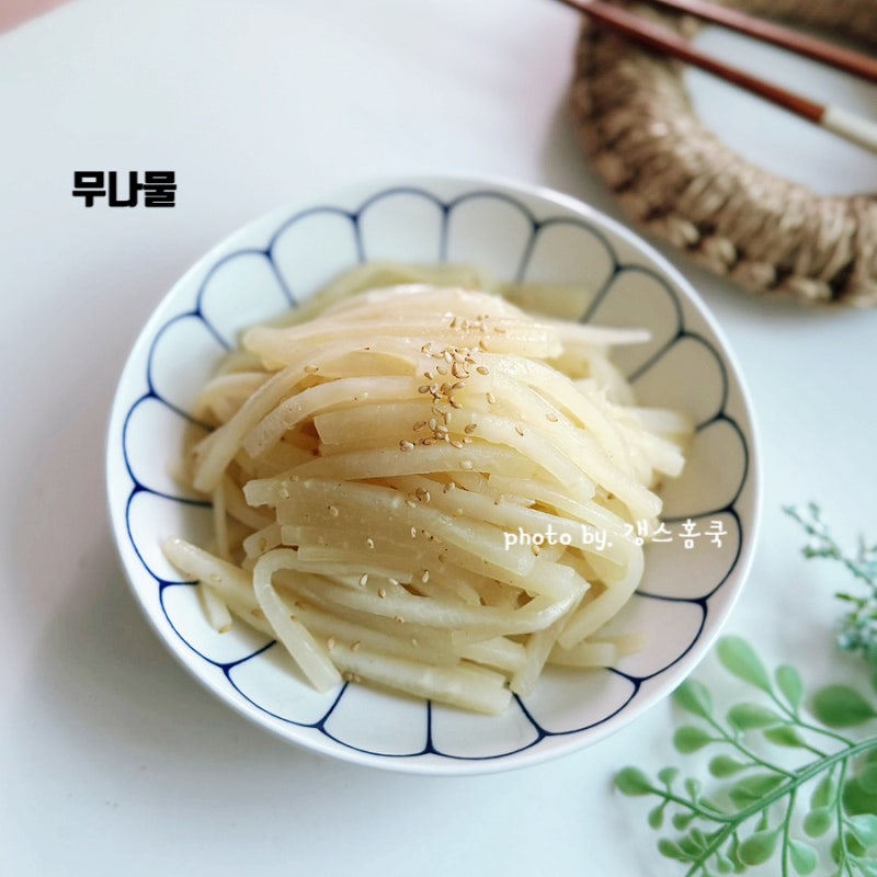 무나물볶음 레시피 쓴맛없이, 부서짐없이 만드는법