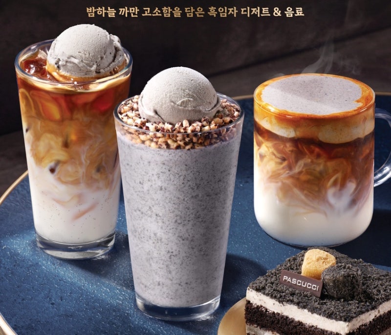 파스쿠찌 가을 신메뉴 총정리 흑임자 음료·디저트 6종 다 모아봤어요.