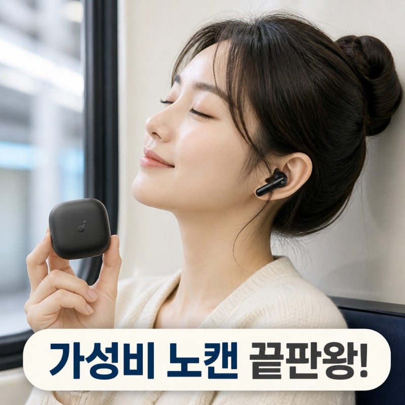 앤커 사운드코어 P31i R60i NC 가성비 노이즈캔슬링 무선 블루투스 이어폰 D1202 스펙 정리