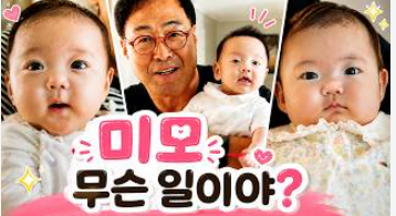 이만기 세쌍둥이 손주 귀여운 얼굴 공개, 기저귓값 감당하려 "돈 더 버는 중?"