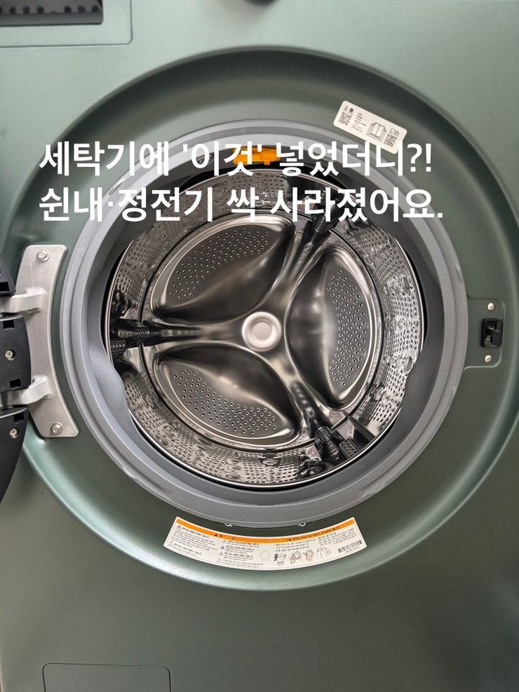 베이킹소다, 식초, 얼음으로 끝내는 세탁 꿀팁 정리