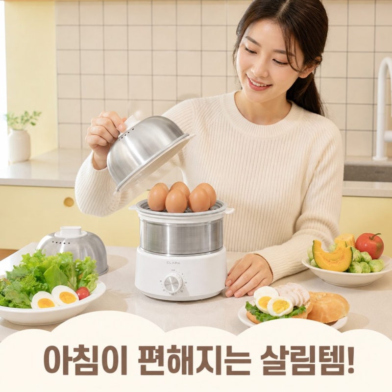[클래파 계란찜기] 올스텐 완벽세척 2단 에그쿠커 호빵 고구마 찌기 총정리