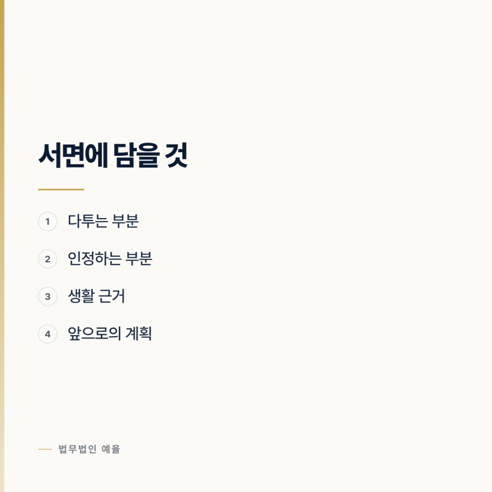 불구속으로 조사를 받으려면 무엇이 필요한가 관련 사진