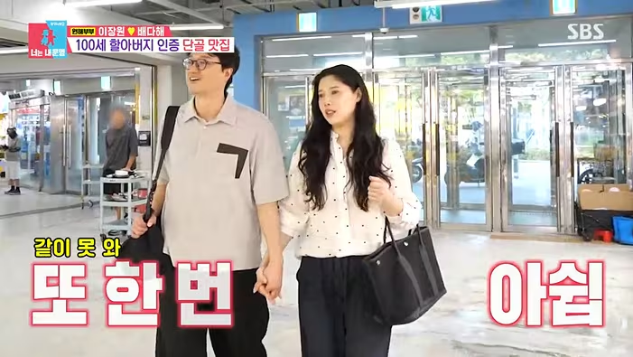가게 이름도 모르는데 어떻게? 이장원이 ‘100세 할아버지 단골집’ 찾은 방법