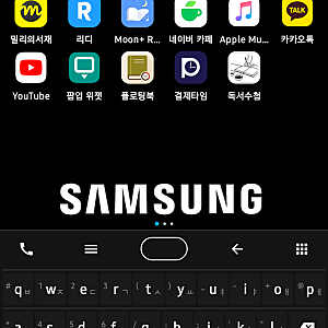 [안드로이드 런처] 블랙베리의 감성을 스마트폰으로! 'Keyrium Launcher'를 소개합니다