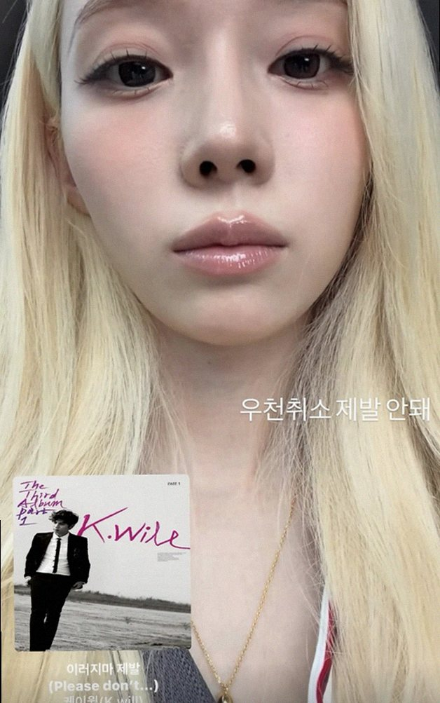 aespa Winter、2年ぶりの蚕室始球式が中止に、彼女が残した痛恨の一言とは？
