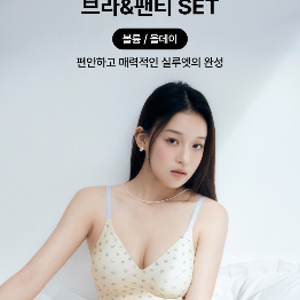에블린 실루엣 심리스 레이스 브라팬티 3세트,    편한 속옷 찾는다면