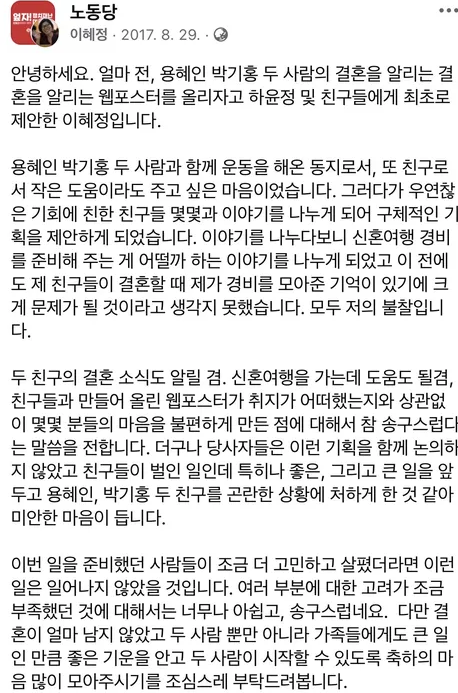 용혜인 의혹 총 정리 성평등가족부장관후보자 의원직 사퇴 정당보조금 갑질 김포공항vip