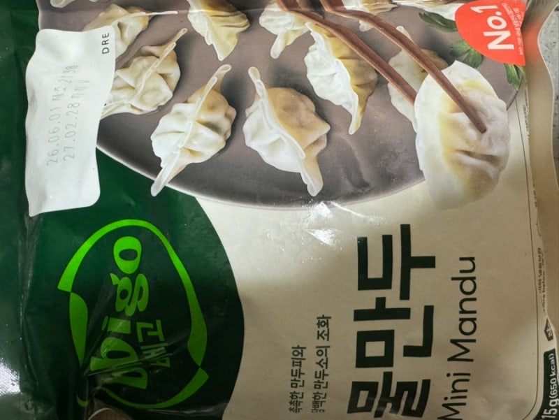 비비고 물만두 너무 맛있잖아 간장+식초+고춧가루 찍먹 조합 추천! 간편하게 만두 먹기
