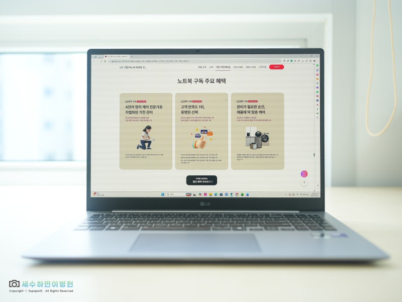 노트북 구독 시대, 직장인 고성능 노트북 추천 LG 그램 선택 기준