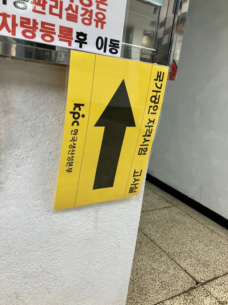 ERP 정보관리사 물류 1급 취득기 :: 실무 연습 없이 벼락치기 독학 · 이론 정리본 공유