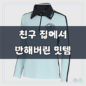 [디즈니골프] 여성 배색 집업 긴팔 카라 티셔츠 DN1LTS004
