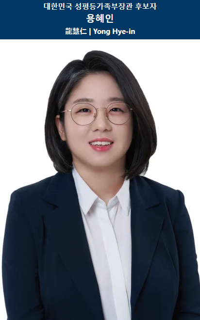 용혜인 프로필 나이 학력 고향 남편 국회의원 경력 인스타 총정리