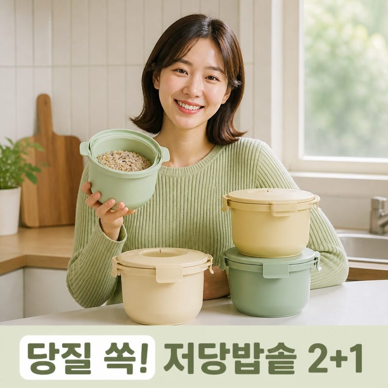 칼로볼 저당밥솥 2+1 전자레인지 찜기 4인용 저칼로리 식단 꿀템 정보
