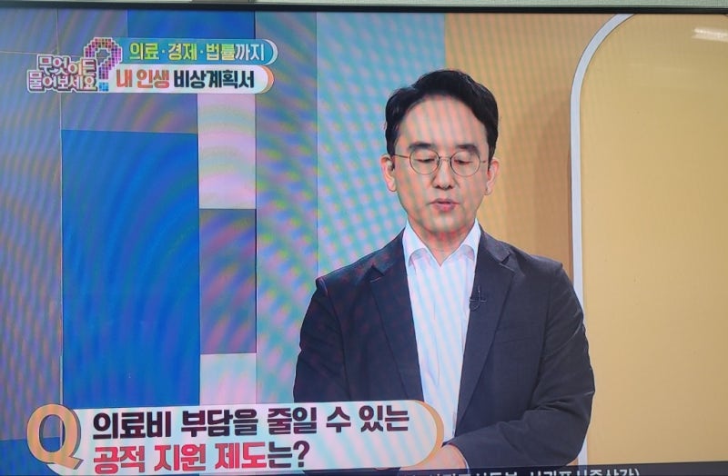 가족 큰 병 걸렸을 때 병원비 줄이기: 본인부담상한제 환급금 조회와 중증질환 산정특례 등....