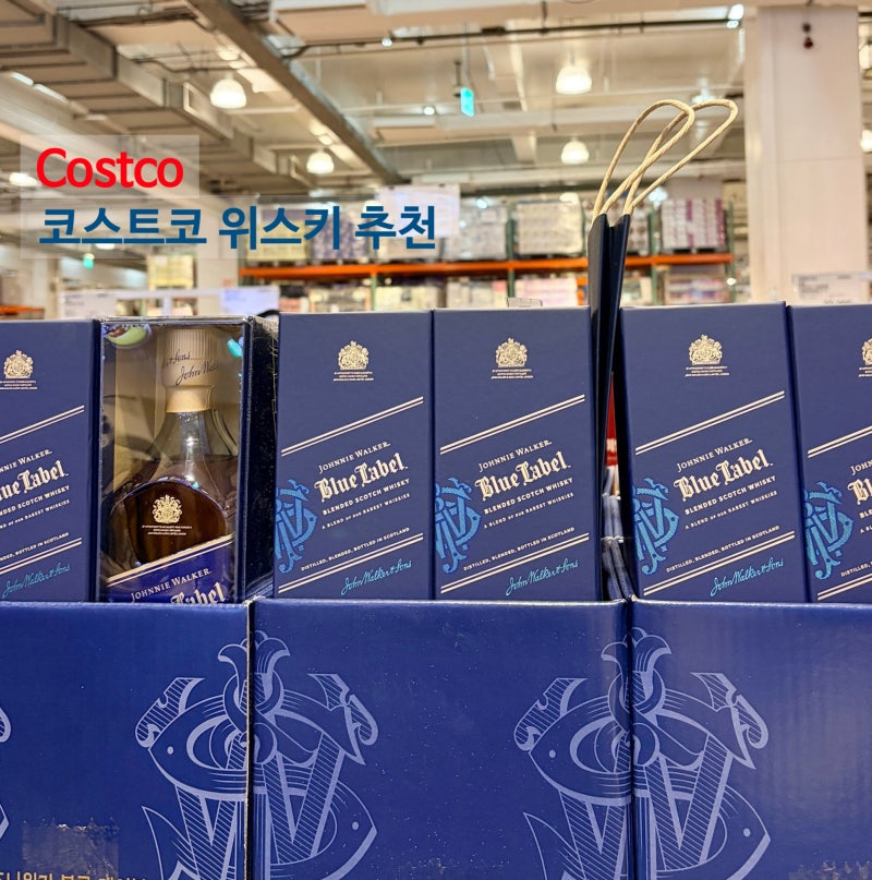 코스트코 위스키 가격 할인 추석 선물세트 추천 블루라벨 발렌타인 총정리