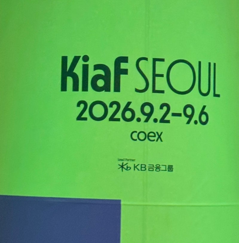 키아프, 프리즈 2026 VIP 기록용 리뷰