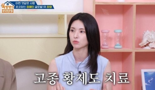하영 친일 논란, 일본 넷플릭스가 4분 영상 공개…같은 회사가 한국에선 하차 통보? 이중적 ....