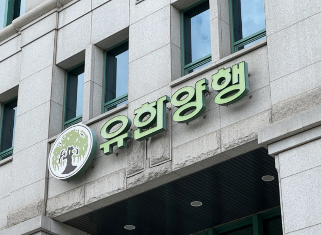 유한양행 월급 연봉 실수령액 26년 신입 사원 채용 성과급 복지 혜택