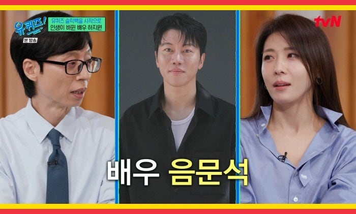 “회식 세 번 거절당해…” 3개 회사 CEO 하지원, 직원들 앞에서 위축된 뜻밖의 이유