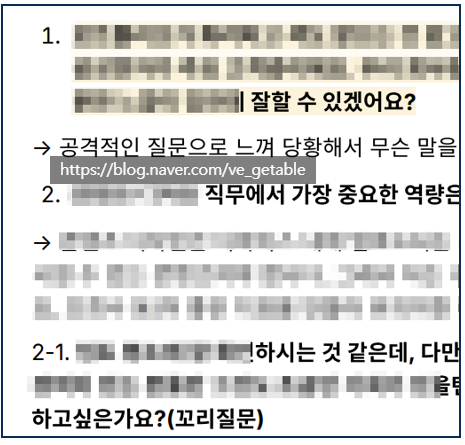 JW중외제약 면접 후기 (영업직/ 연구직 필수 기출 질문 공유)