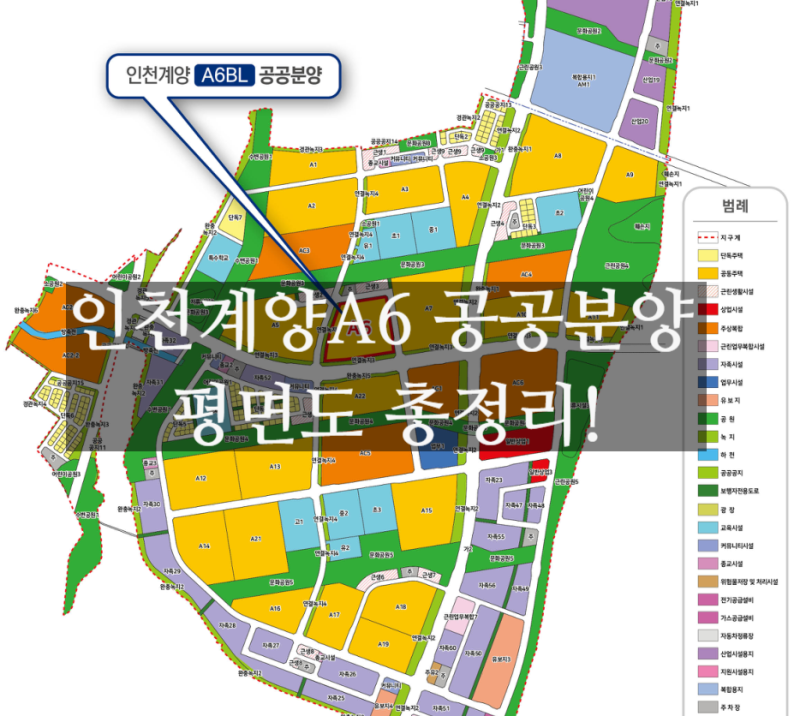 인천계양A6 평면도 총정리, 59·74·84㎡ 타입별 비교 + 복층까지