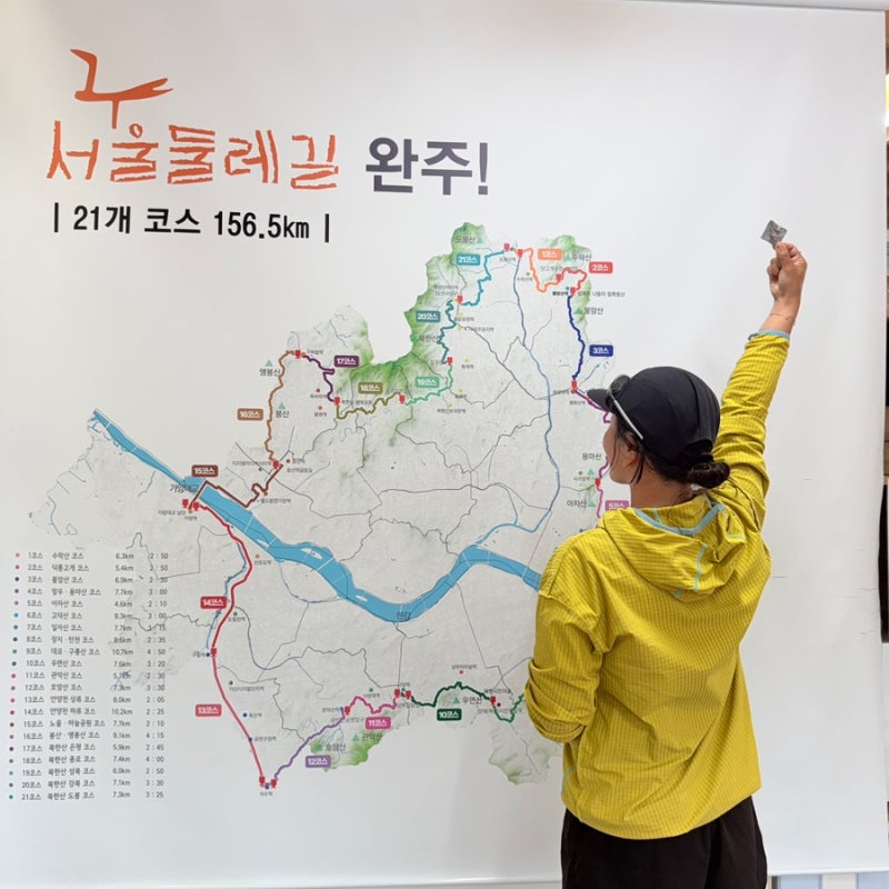 [서울둘레길 21코스북한산 • 도봉산] 서울둘레길 완주!
