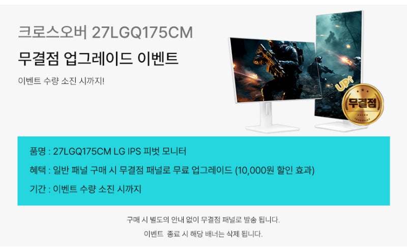 (완판&재입고기념 무결점UP 행사) 27인치 화이트 QHD 120Hz 멀티스탠드 크로스오버존 모니터