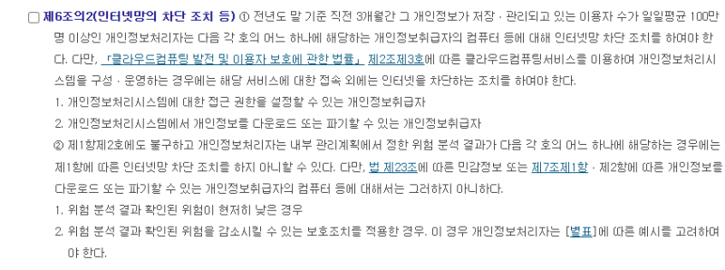 [정보보안기사] 정보보안기사 실기 2026년 2회(31회) 기출 문제 해설