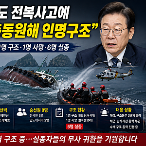 대통령까지 나섰다…오륙도 예인선 전복 사고, “가용자원 총동원해 인명구조” 6명 실종에 ....