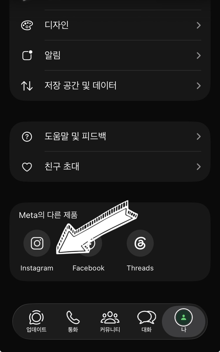 26년 인스타그램 인증코드 받기 해결 후기