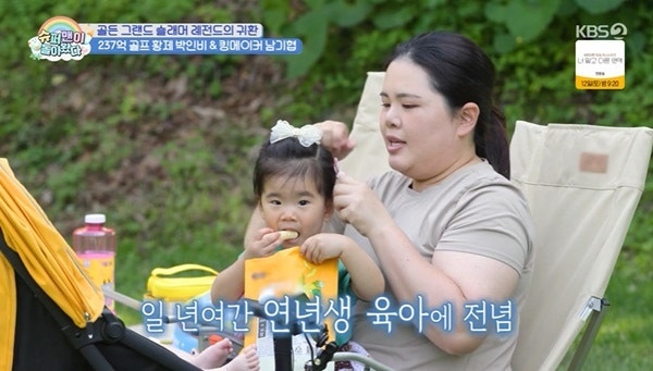 박인비, 237억 골프 황제 육아일상 연년생 두 딸에 정신없는 하루