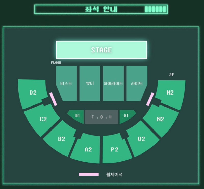 2026 하이라이트 팬콘 좌석배치도
