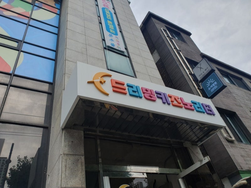 광명 아이와 가볼만한곳 드리밍키즈노리터 광명점｜수영부터 키즈카페까지 정기권 끊은 찐....