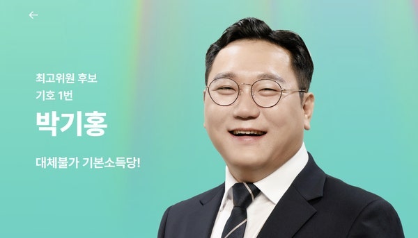 세월호가 만들어준 정치인 이제 여성가족부 장관까지? 용혜인 부부당 남편은 월급루팡 본인....