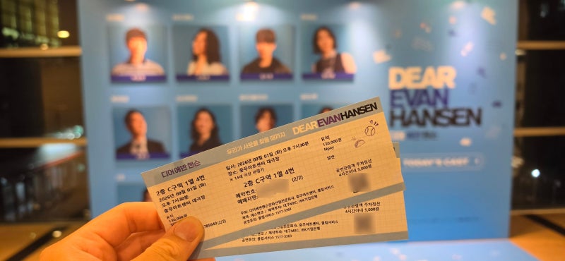 [일상] 뮤지컬 '디어에반핸슨' 박강현. MD. 할인. @충무아트센터 대극장 2층 시야 (26.9.1.)
