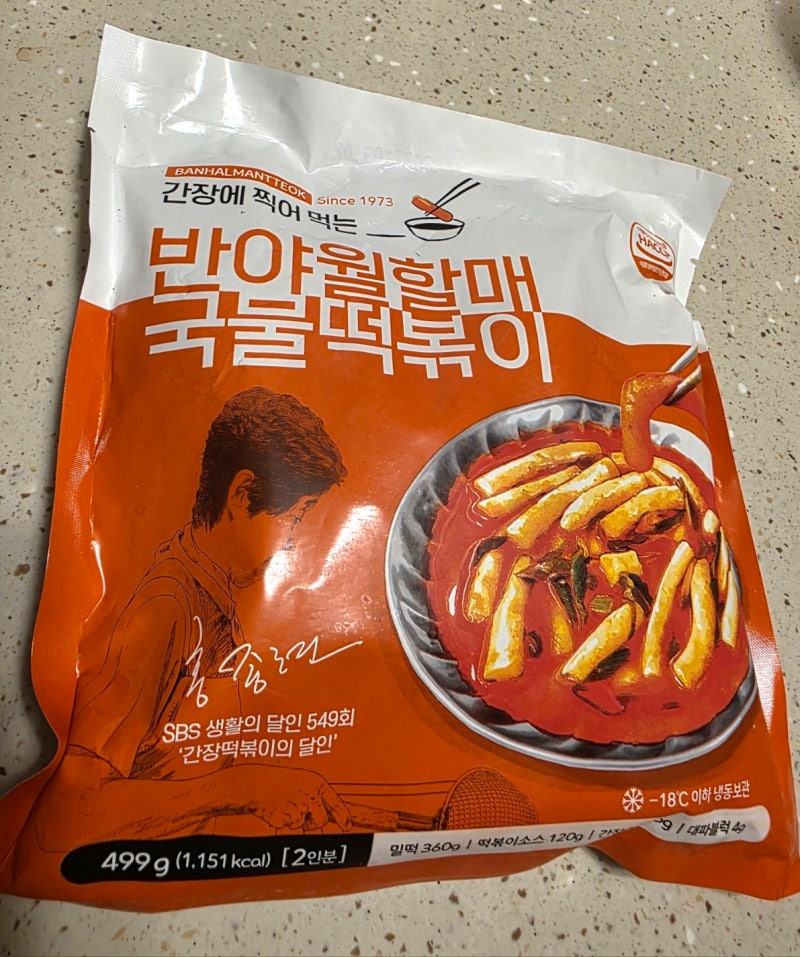 떡볶이 밀키트 내돈내산 추천｜1위 반야월 할매 국물떡볶이, 2위 청정원 왕 쌀떡볶이