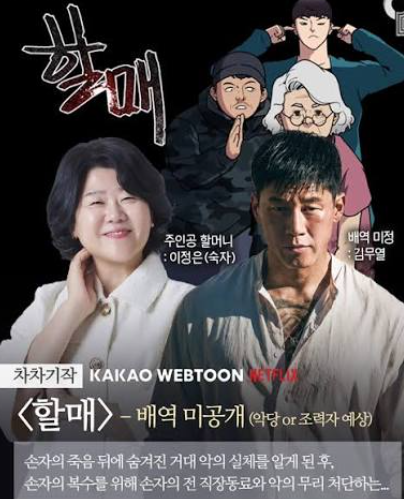 김무열 넷플릭스 신작 '퍼스트 닥터'대본리딩 캐스팅 총정리