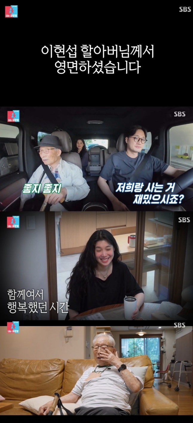 이장원 조부상, 100세 별세 비보 촬영 며칠 뒤 영면
