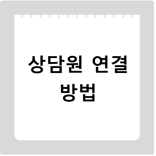 하나손해보험 고객센터 위치 콜센터 전화번호 영업시간 총정리