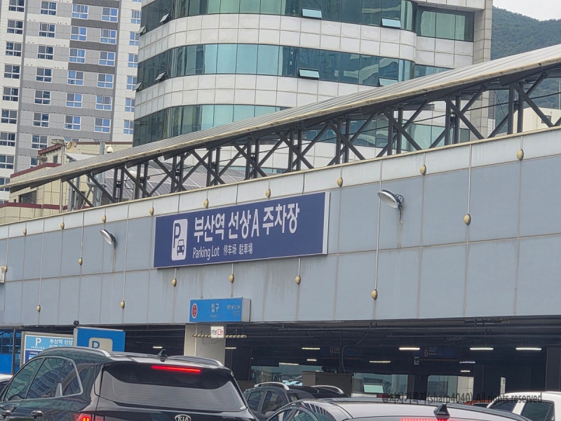 부산역 선상주차장 요금과 이용 후기, 입차 대기시간까지