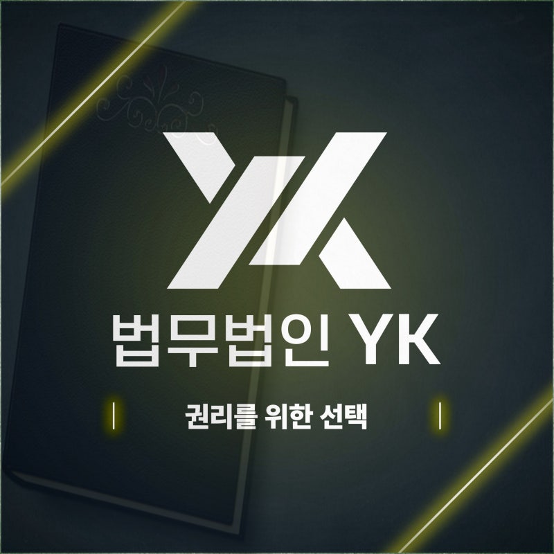 사실혼이혼 위자료 재산분할 청구 기한과 준비할 증거