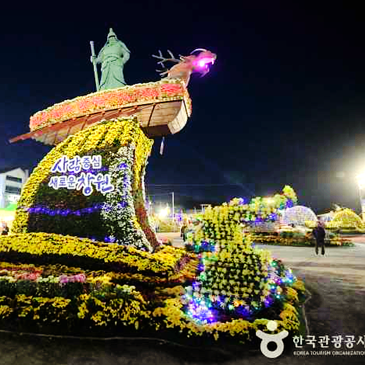 마산 국화 축제ㅣ창원 2026 마산 가고파 국화축제 일정 총정리