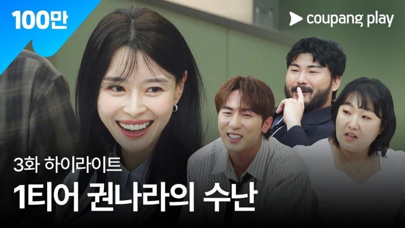 권나라 양세찬 해명, 열애설이 기억 착오로 정리된 과정